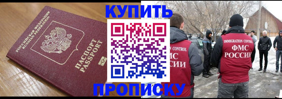 временная регистрация гарантия в Омской области