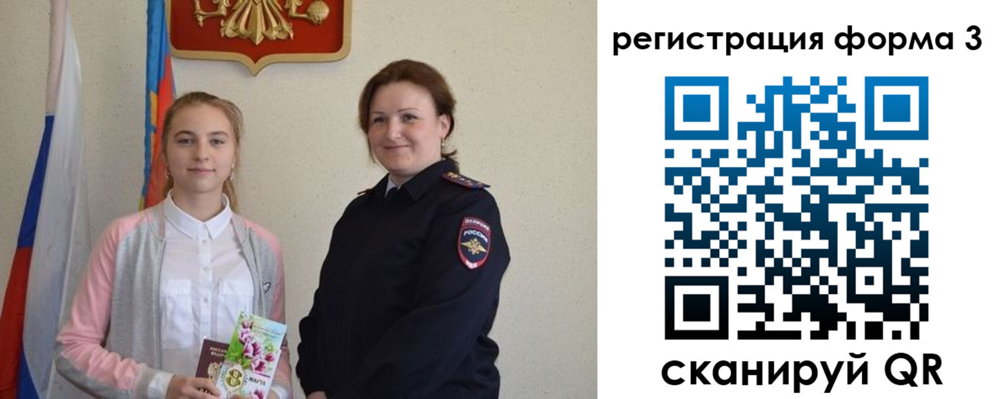 прописка паспорт в Омской области
