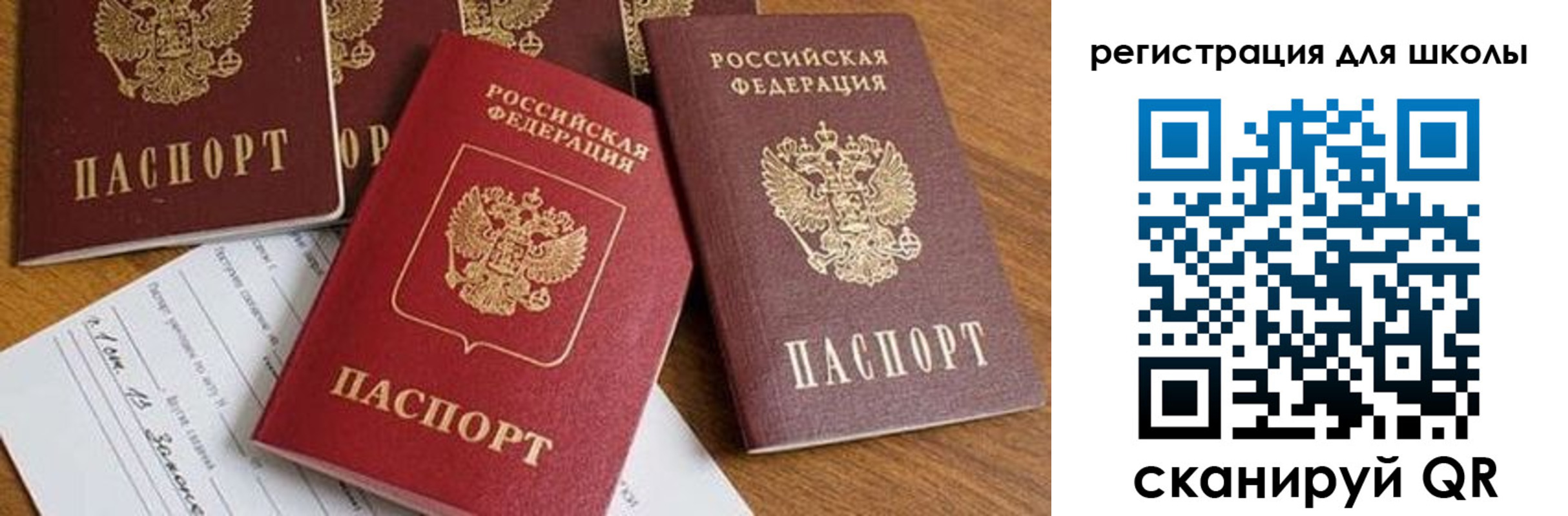регистрация для дет. сада в Омской области