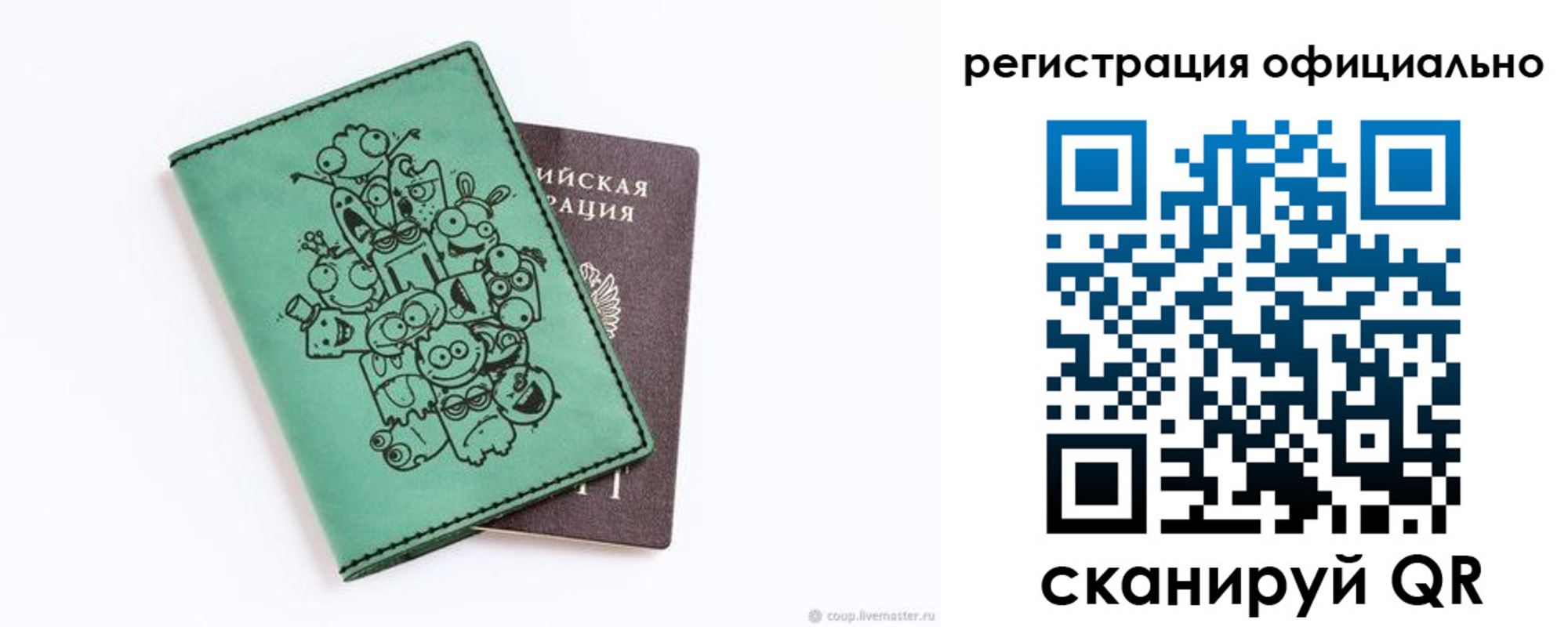 регистрация для дет. сада в Омской области