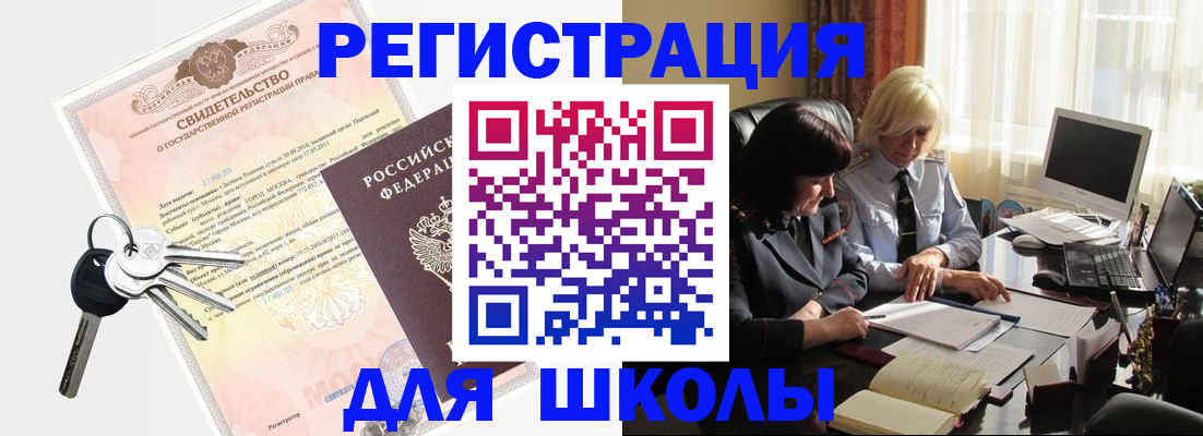 прописка в квартире в Омской области