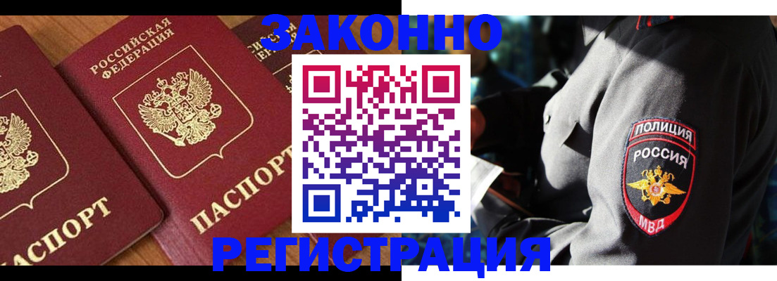 временная регистрация 2025 в Омской области