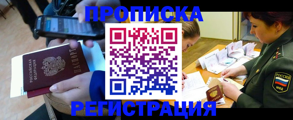 прописка для военкомата в Омской области