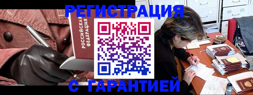 временная регистрация законно в Омской области