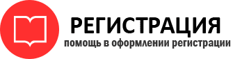 прописка в Омской области id323222